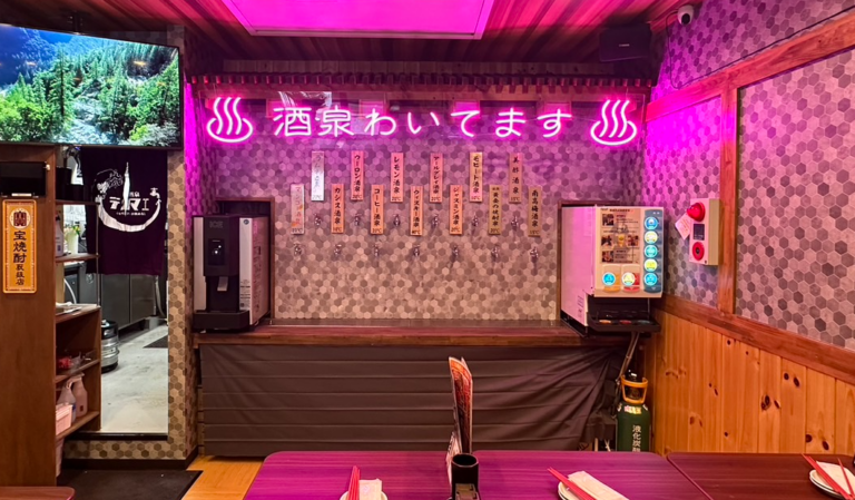 大衆酒泉テルマエ大宮泉
