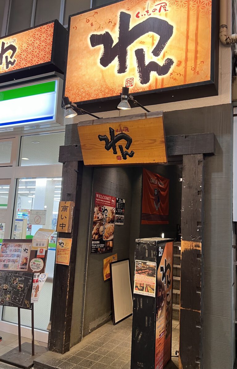くいもの屋 わん 大宮すずらん通り店