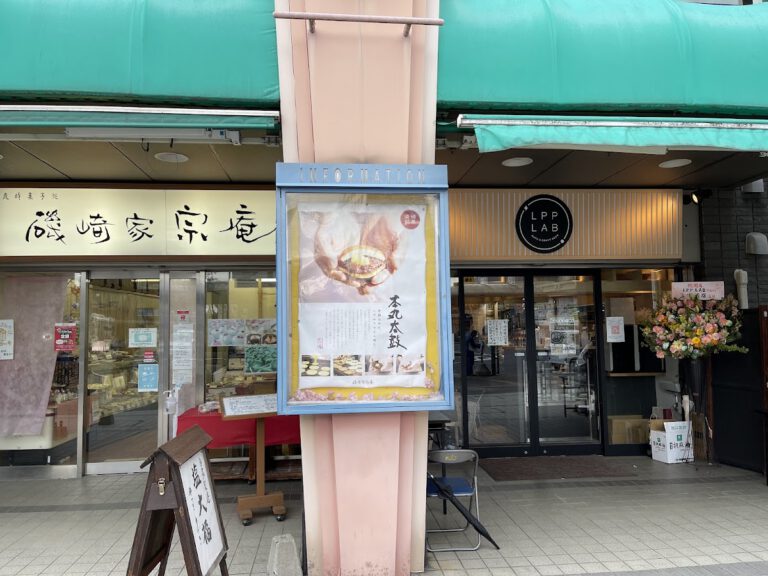 LPPラボ