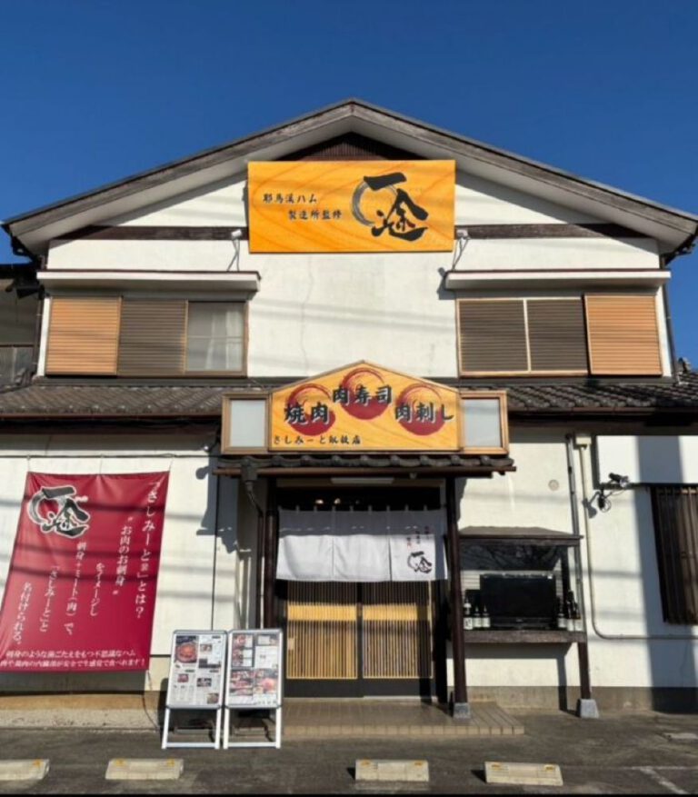 一途 いっと 埼玉七里店