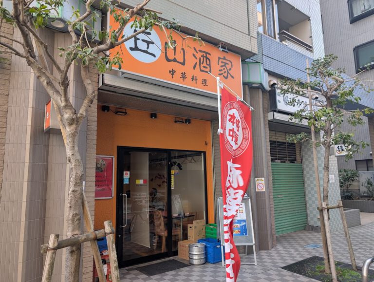 丘山酒家