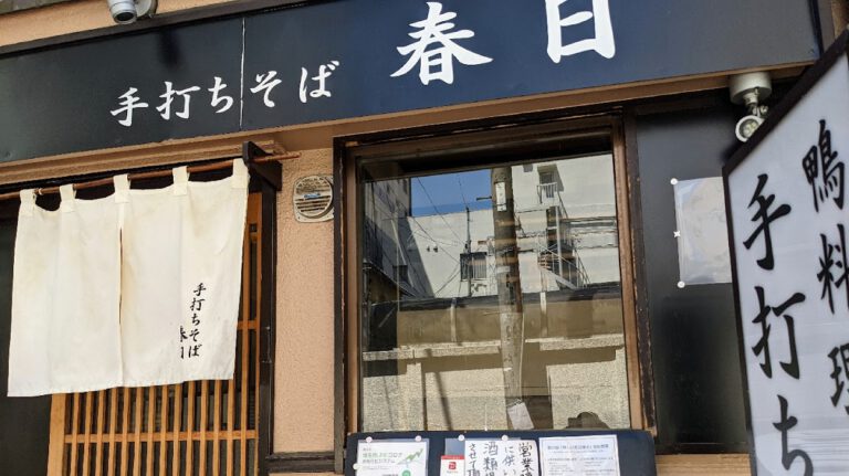 手打ちそば 春日
