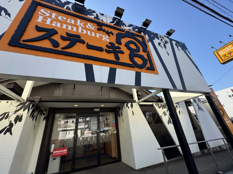 ステーキ宮 東大宮店