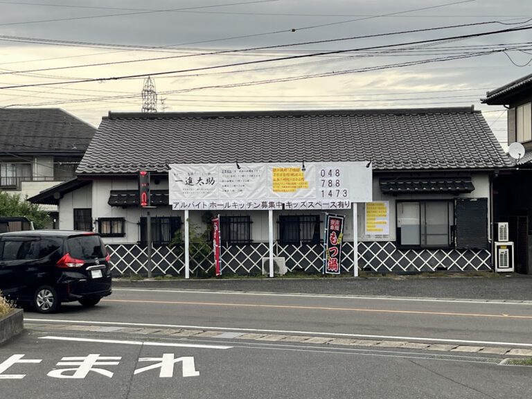 居酒屋 一進太助