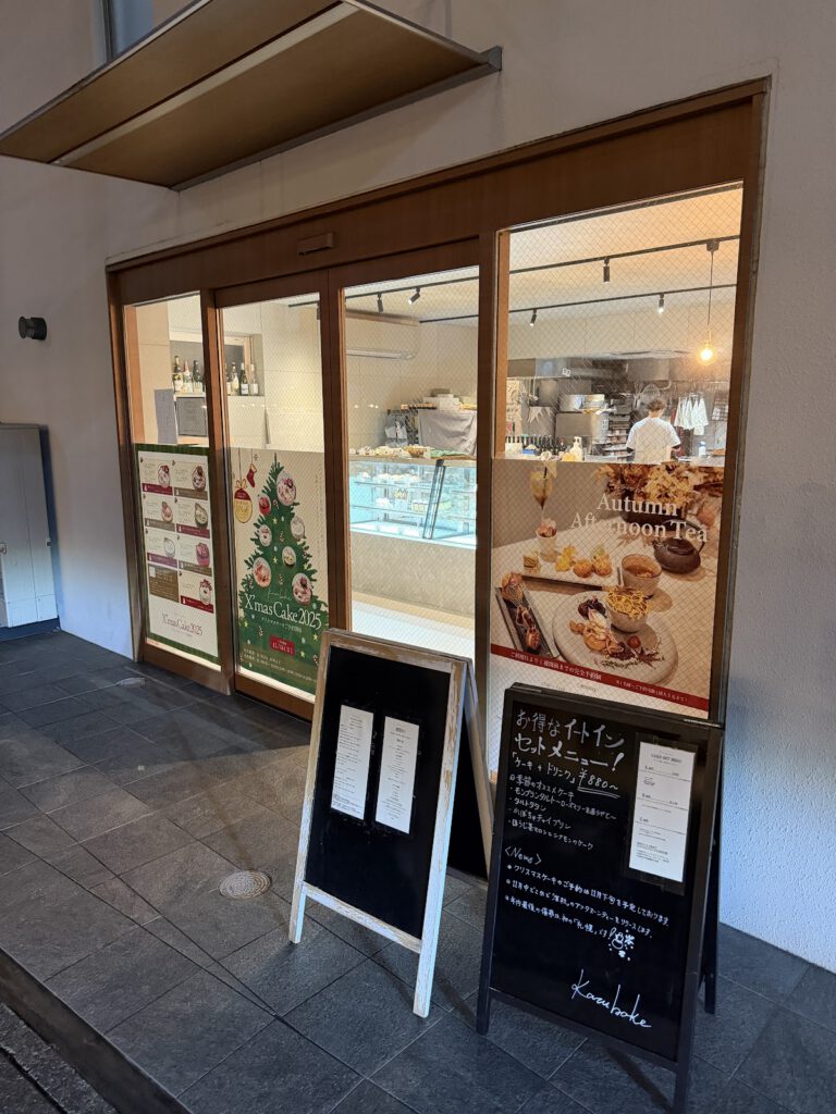 給い物屋 カフェ 笑み