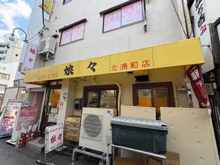 娘々 北浦和店