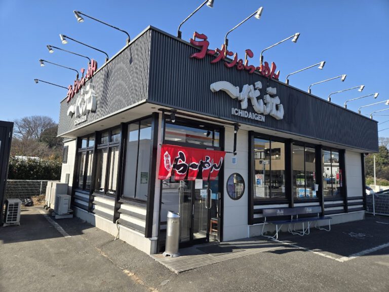 一代元 浦和上野田店