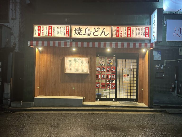 焼鳥どん 南浦和店