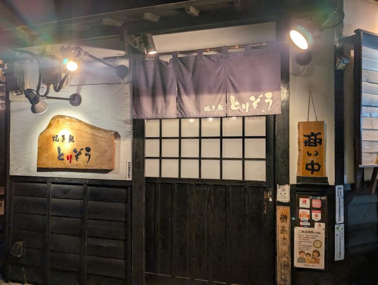 焼き鳥とりぞう