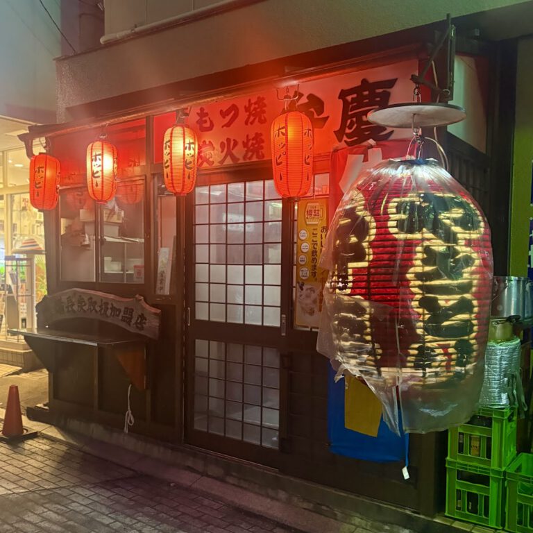 炭火やきとり 浦和弁慶