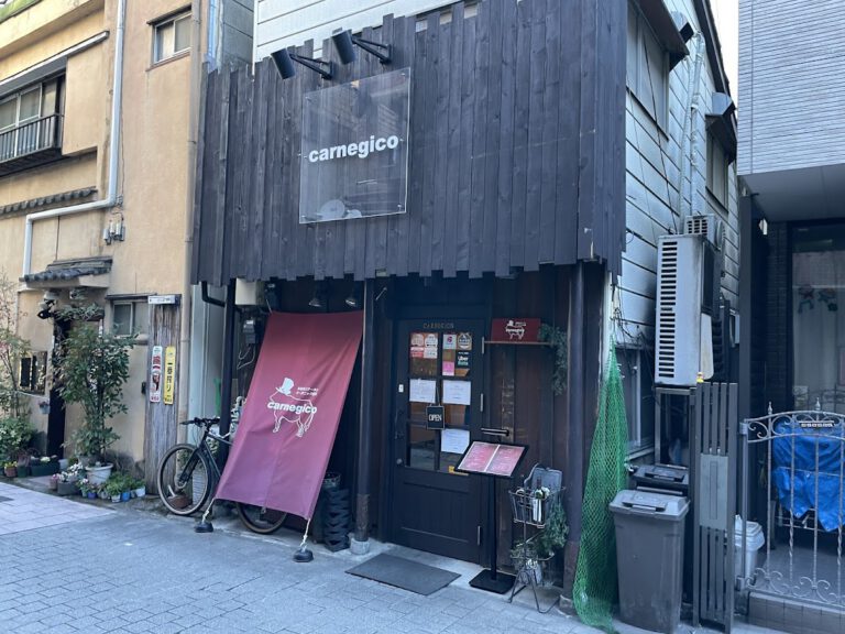 カルネジコ carnegico