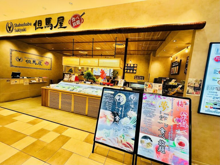 しゃぶしゃぶ但馬屋 浦和パルコ店