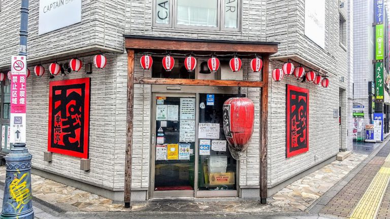 串焼亭ねぎ 北浦和店